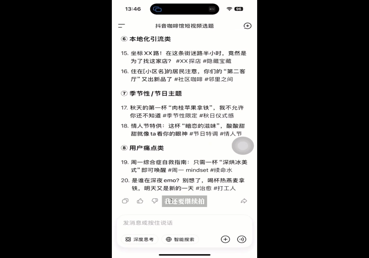 AI爆店运营,从0-1实体店流量起号课程选优云网创选优云网创