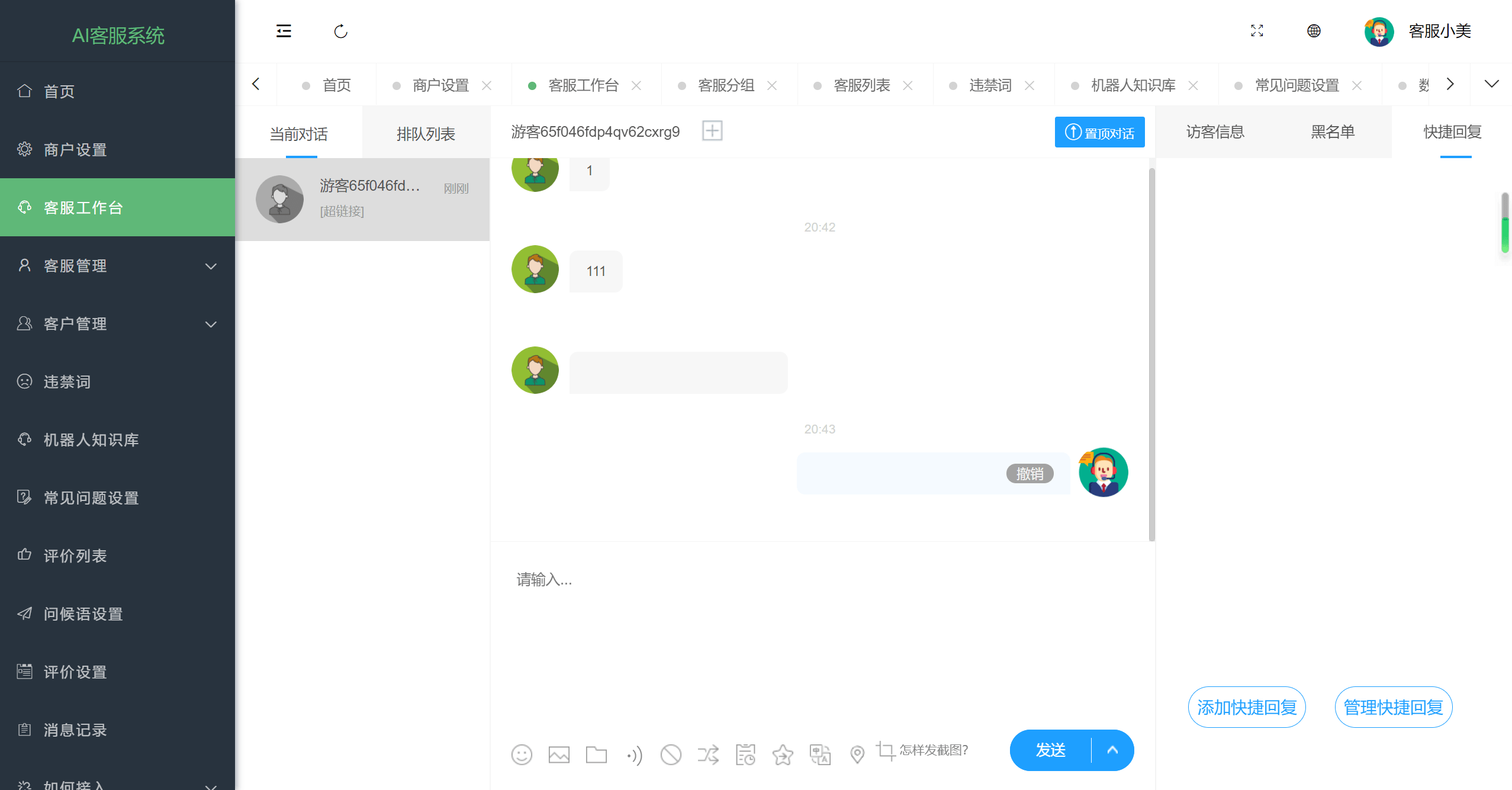 图片[4]选优云网创AI智能客服系统源码：即时通讯，在线翻译，多语言多商户选优云网创选优云网创