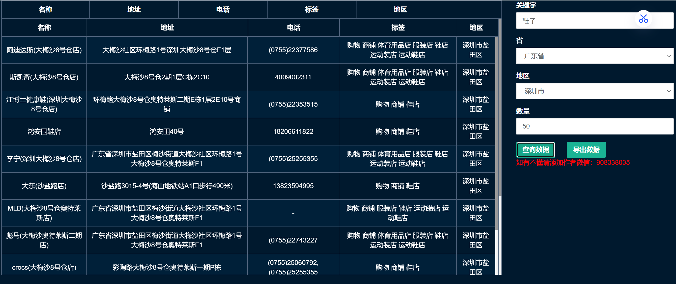 价值5K地图商家采集网页源码选优云网创选优云网创