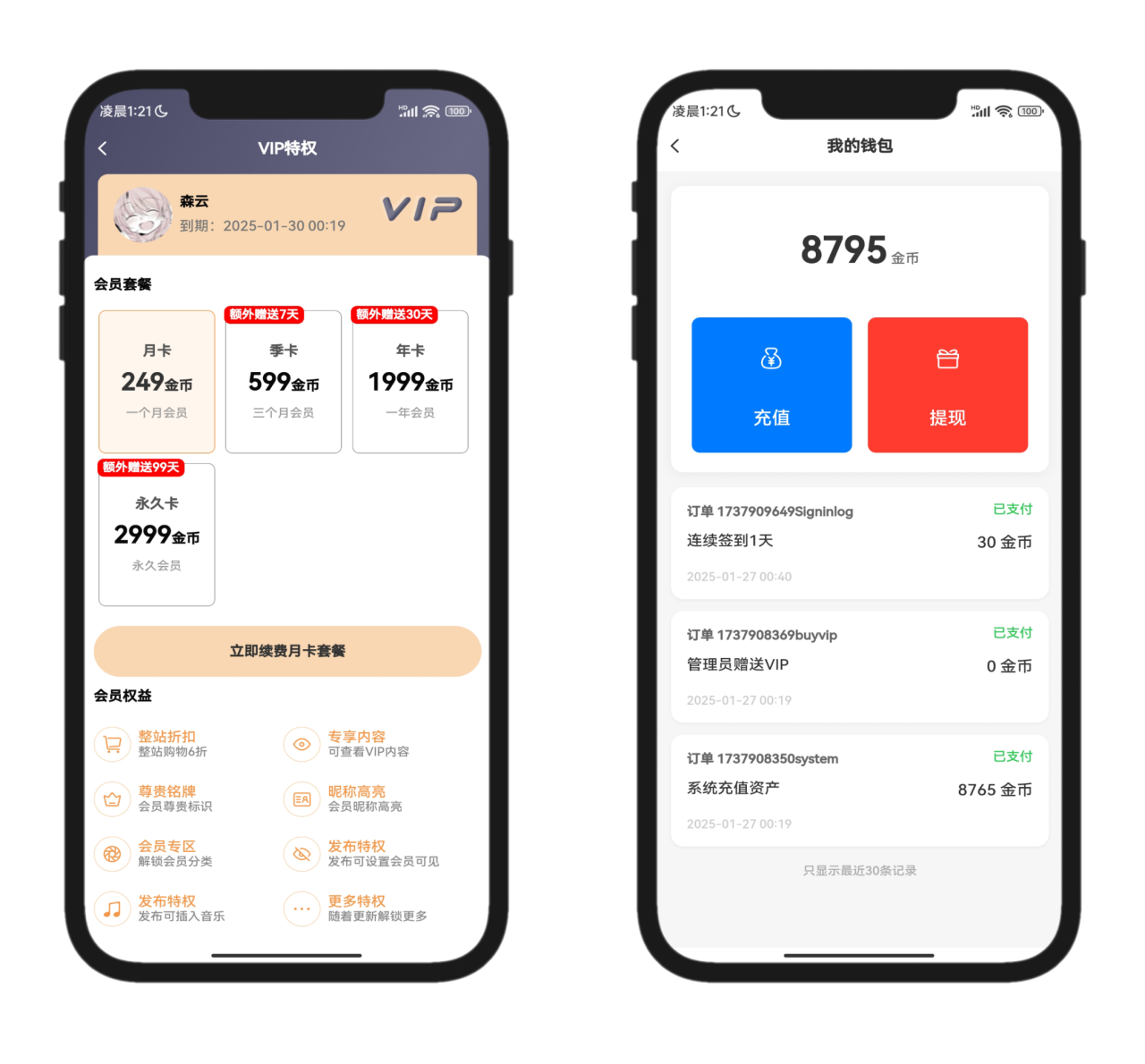 图片[7]选优云网创2025全新开源的StarFree简约唯美论坛源码选优云网创选优云网创