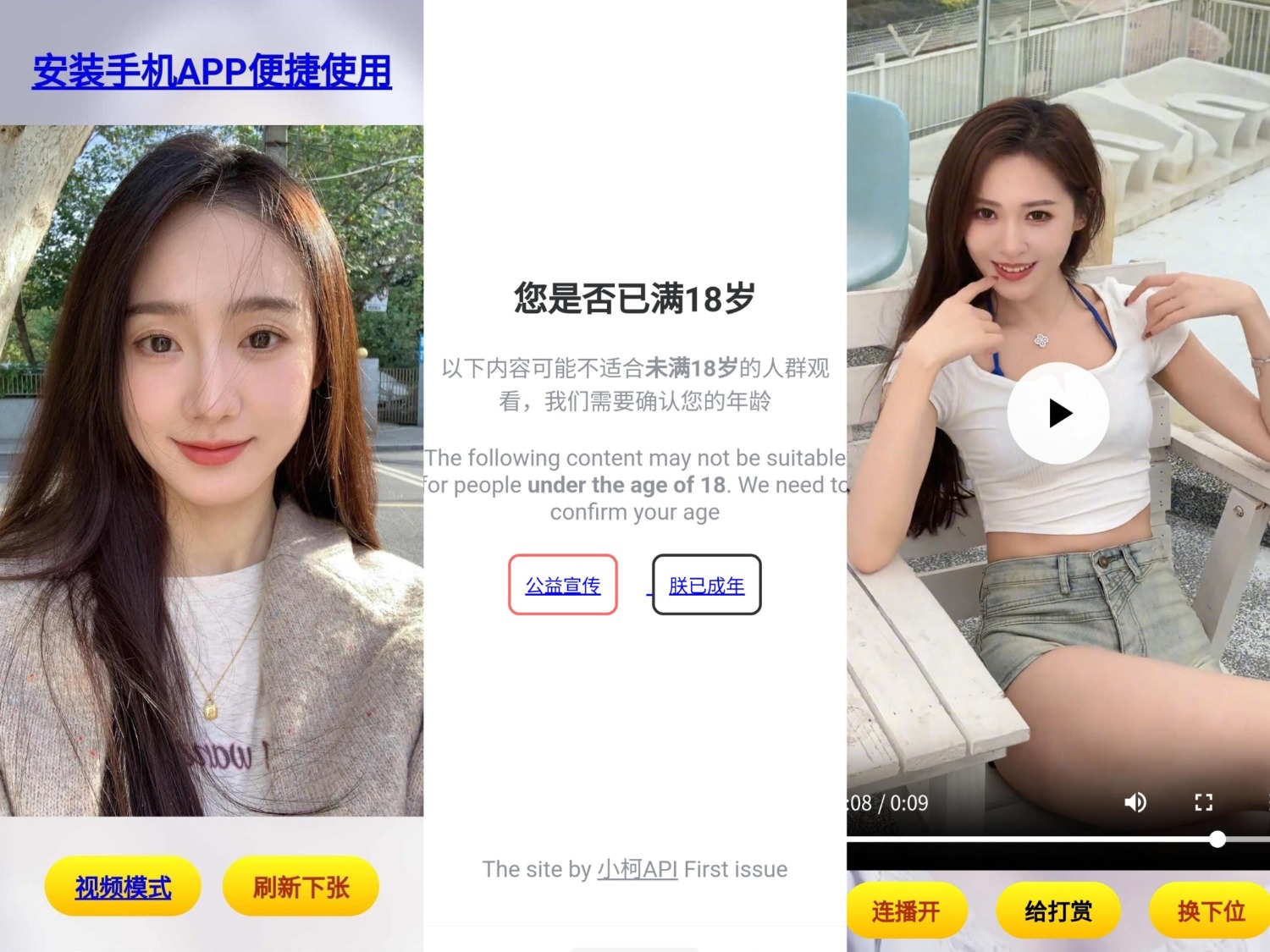 随机看小姐姐源码选优云网创选优云网创