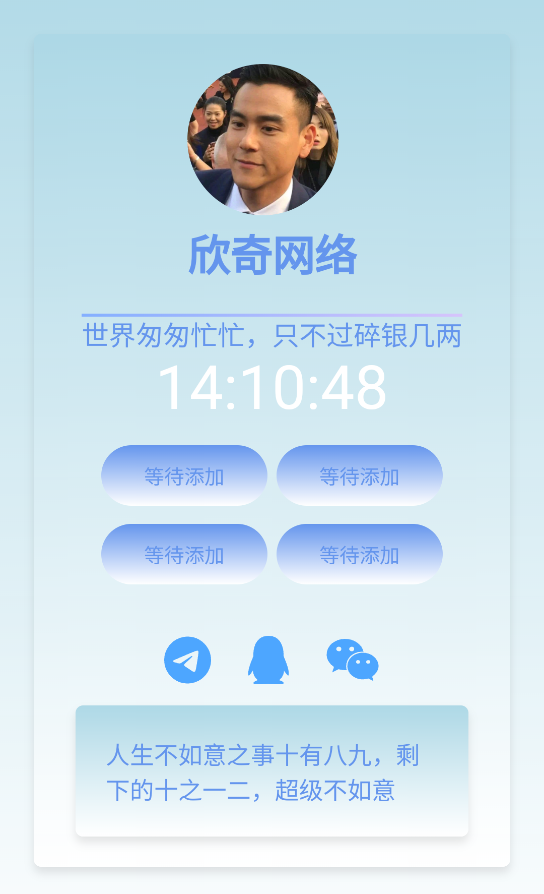 蓝色导航页源码选优云网创选优云网创