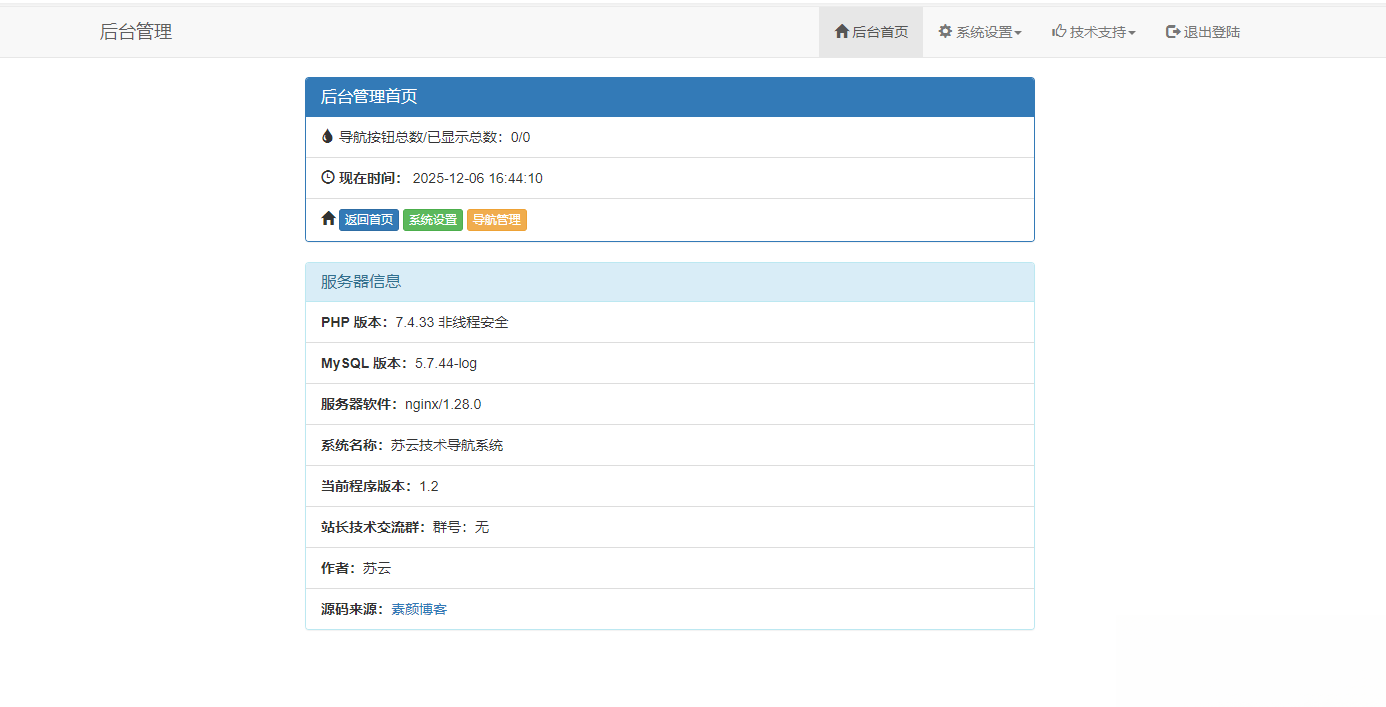 开源PHP个人技术导航系统网站源码 带后台选优云网创选优云网创