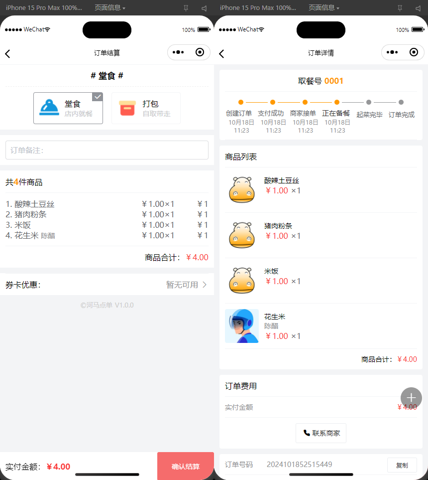图片[3]选优云网创扫码点餐外卖配送系统（多端小程序+H5）开源版选优云网创选优云网创
