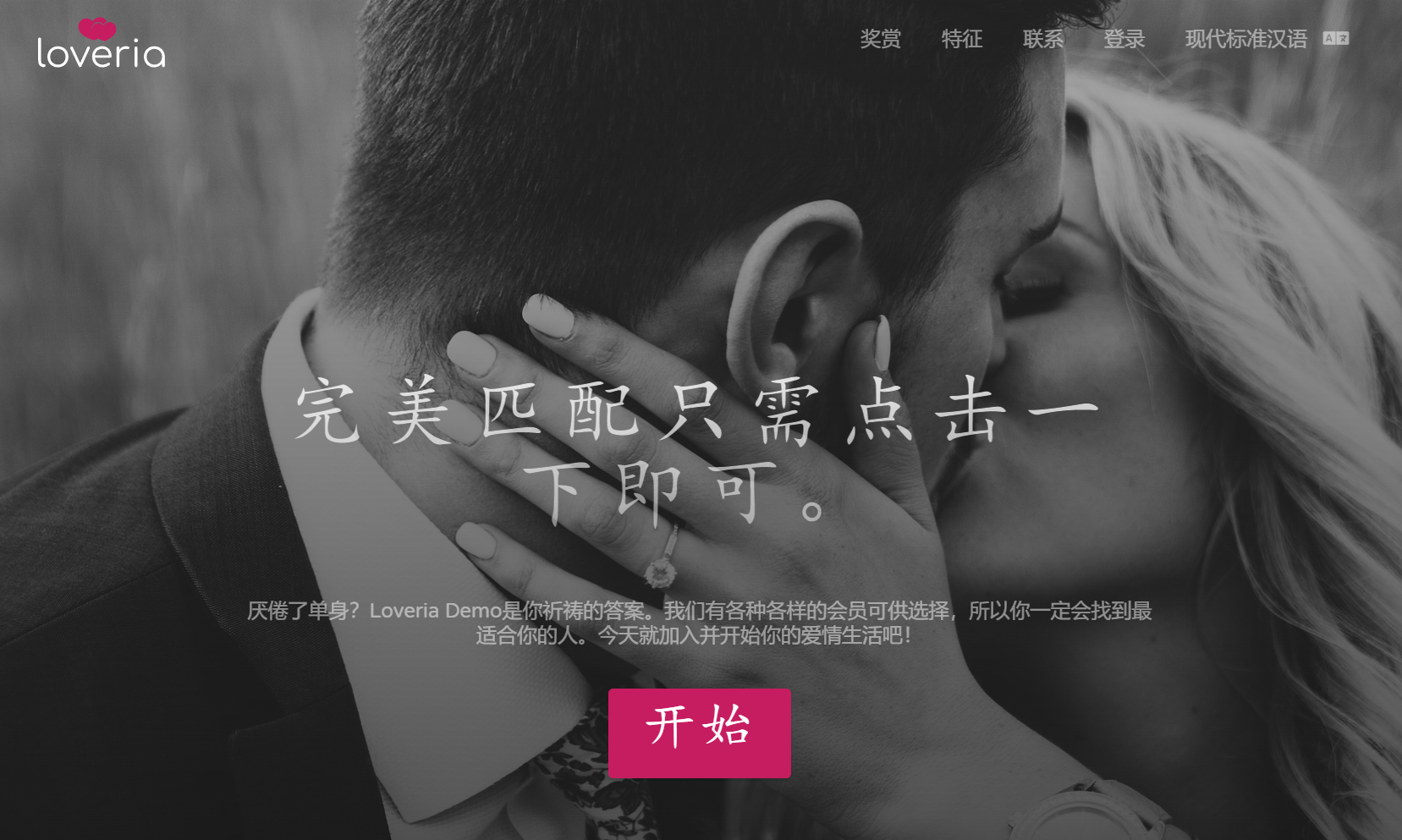 图片[1]选优云网创Loveria V3.3 约会交友系统网站源码选优云网创选优云网创