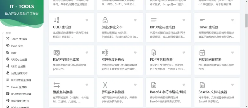 Vue开源IT工具箱网站源码选优云网创选优云网创