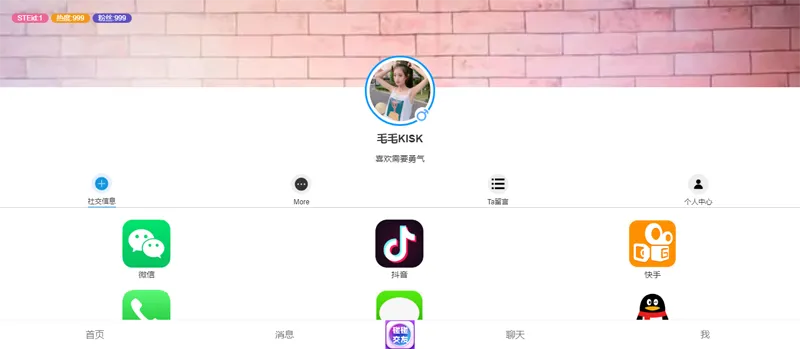 HTML仿APP下载中心个人主页源码选优云网创选优云网创