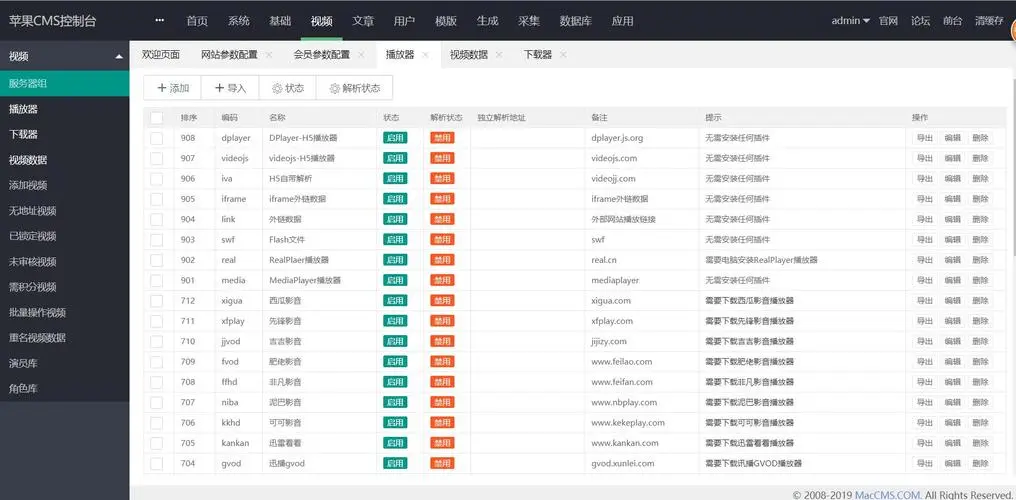 苹果CMS(开源免费电影网站源码)选优云网创选优云网创