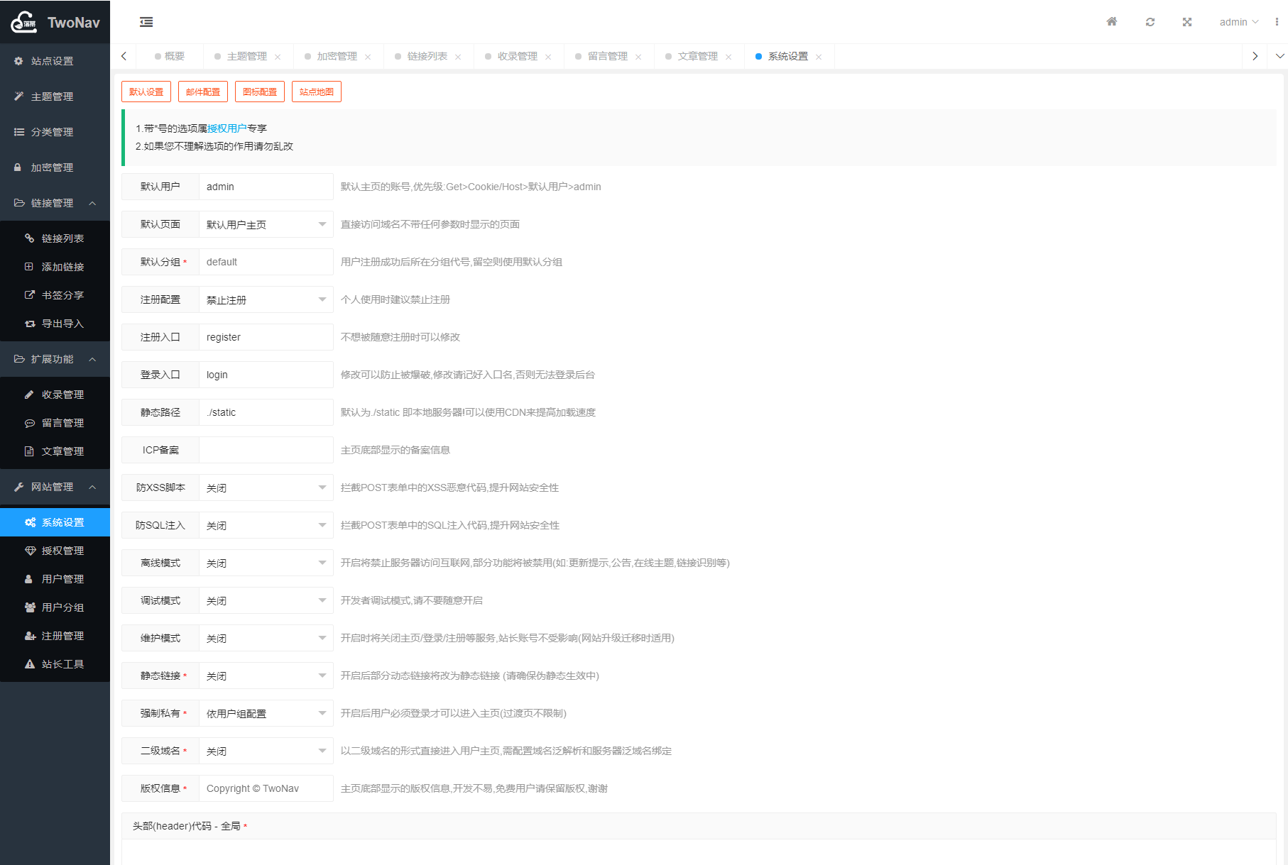 2023新版TwoNav开源网址导航系统源码已授权版 功能完整选优云网创选优云网创