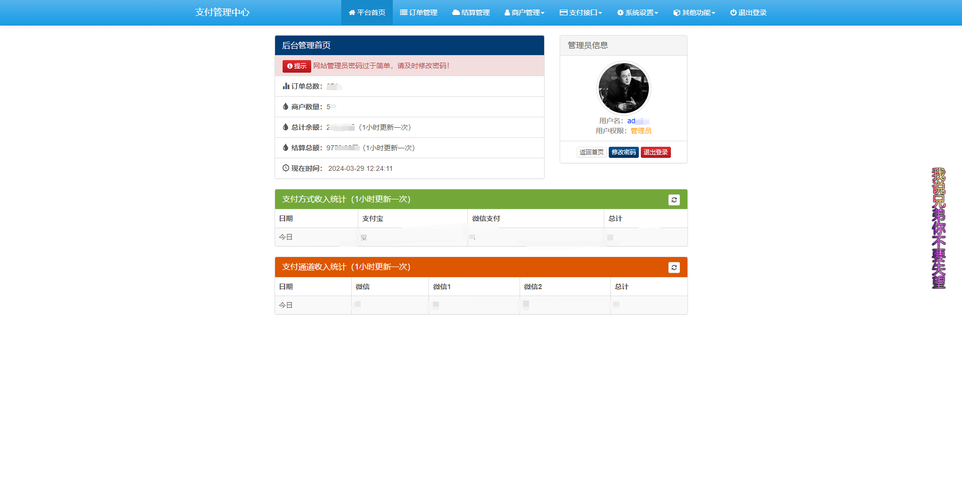 浪子易支付 最新版本源码选优云网创选优云网创