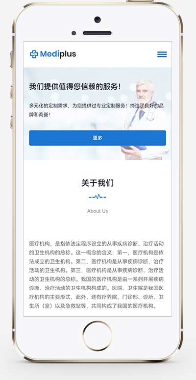 (自适应)牙科诊所网站pbootcms模板选优云网创选优云网创
