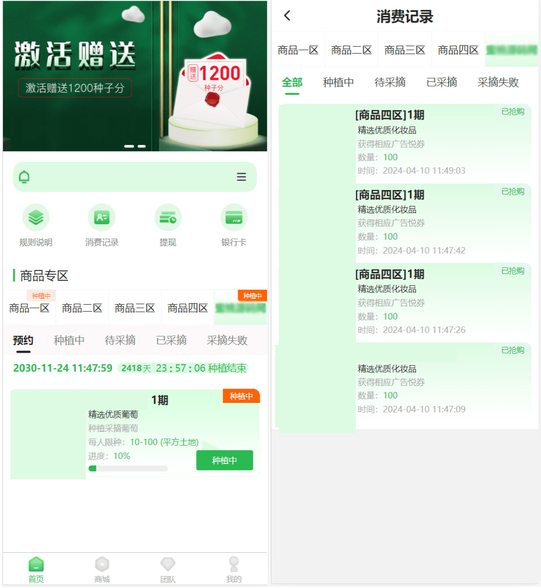 图片[1]选优云网创众筹商城php源码选优云网创选优云网创