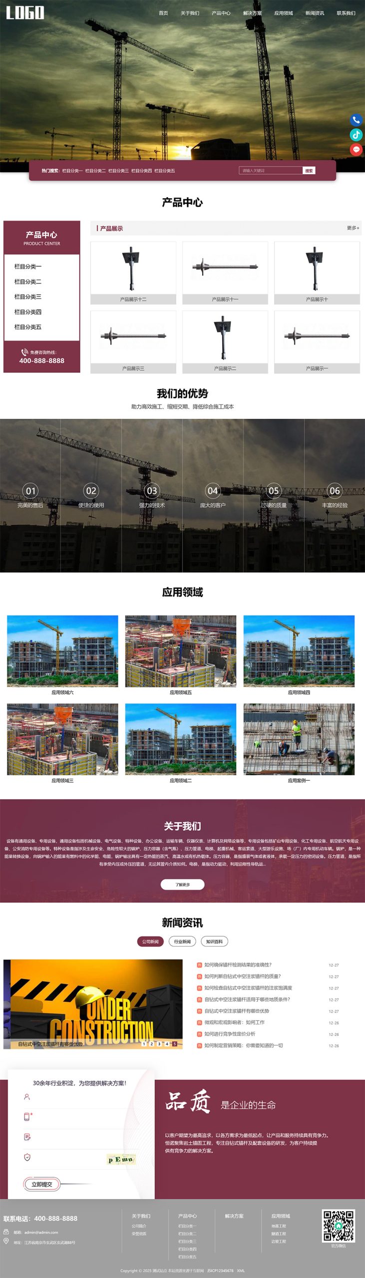 响应式中空锚杆pbootcms网站模板 锚杆生产厂家网站源码选优云网创选优云网创