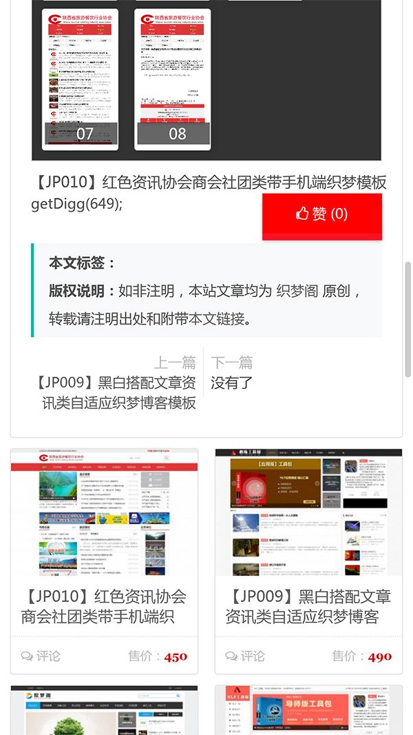 资源站下载站整站源码织梦模板选优云网创选优云网创