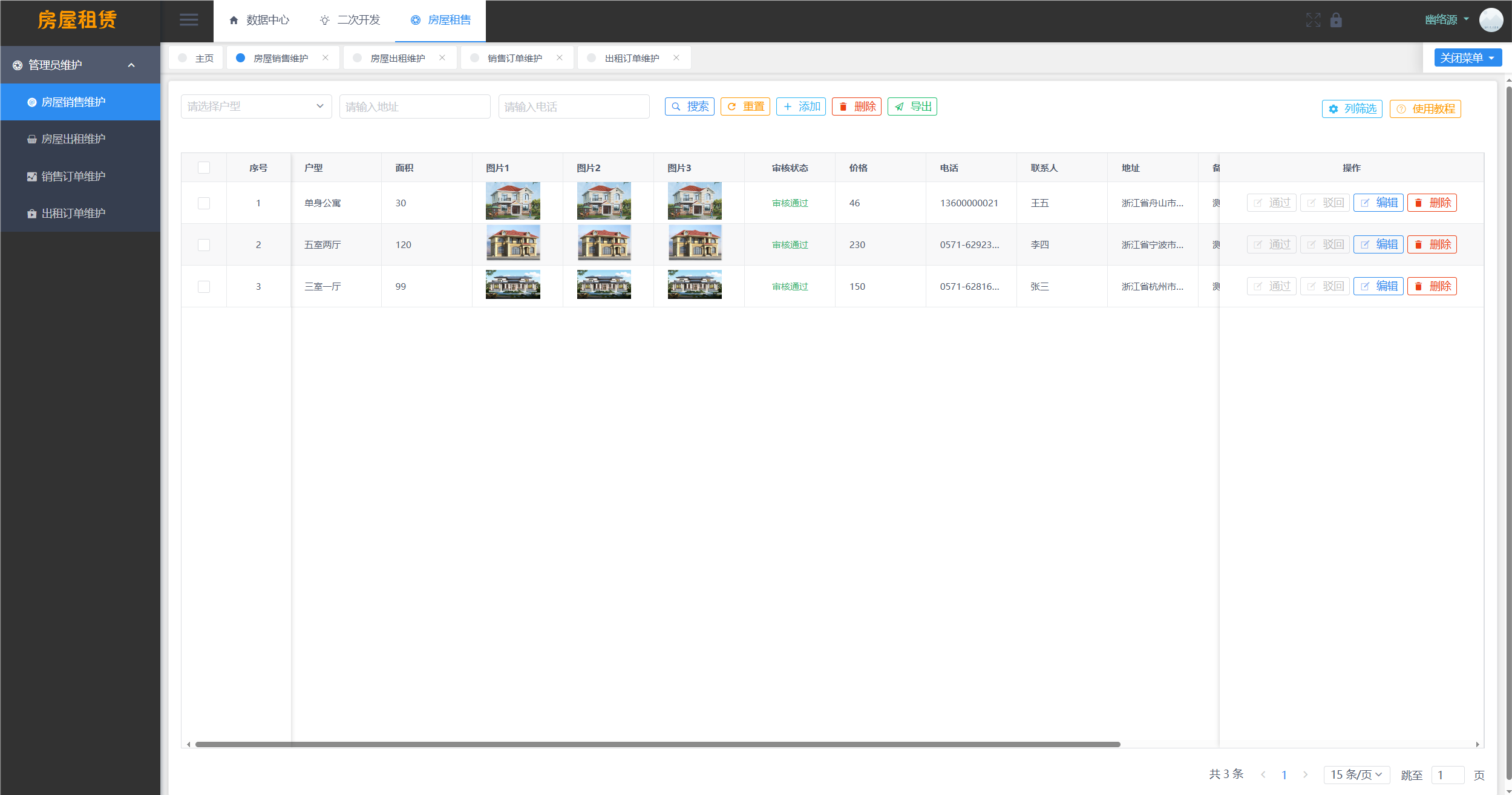 房屋租赁系统源码 SpringBoot + Vue选优云网创选优云网创