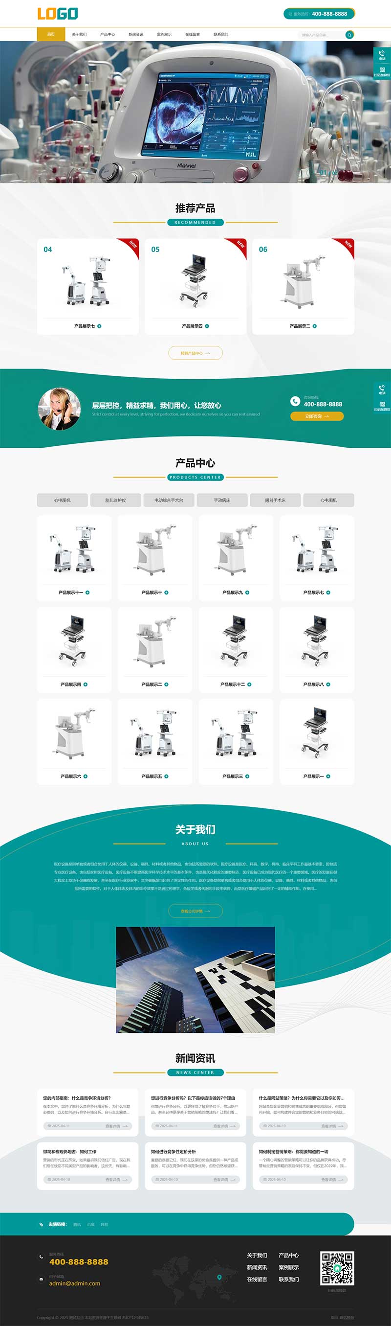图片[1]选优云网创响应式医疗设备科学仪器pbootcms网站源码选优云网创选优云网创