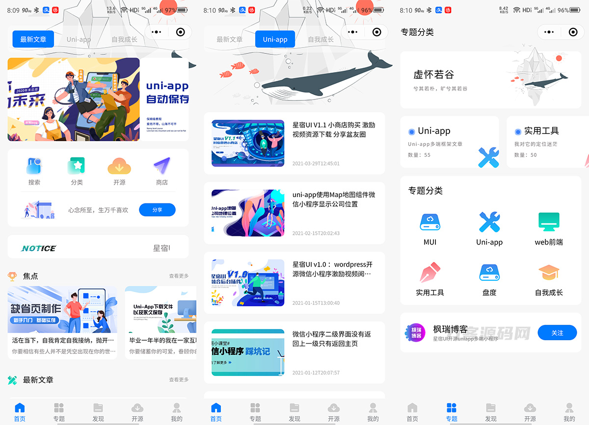 图片[1]选优云网创博客资讯资源变现小程序 星宿UI小程序选优云网创选优云网创