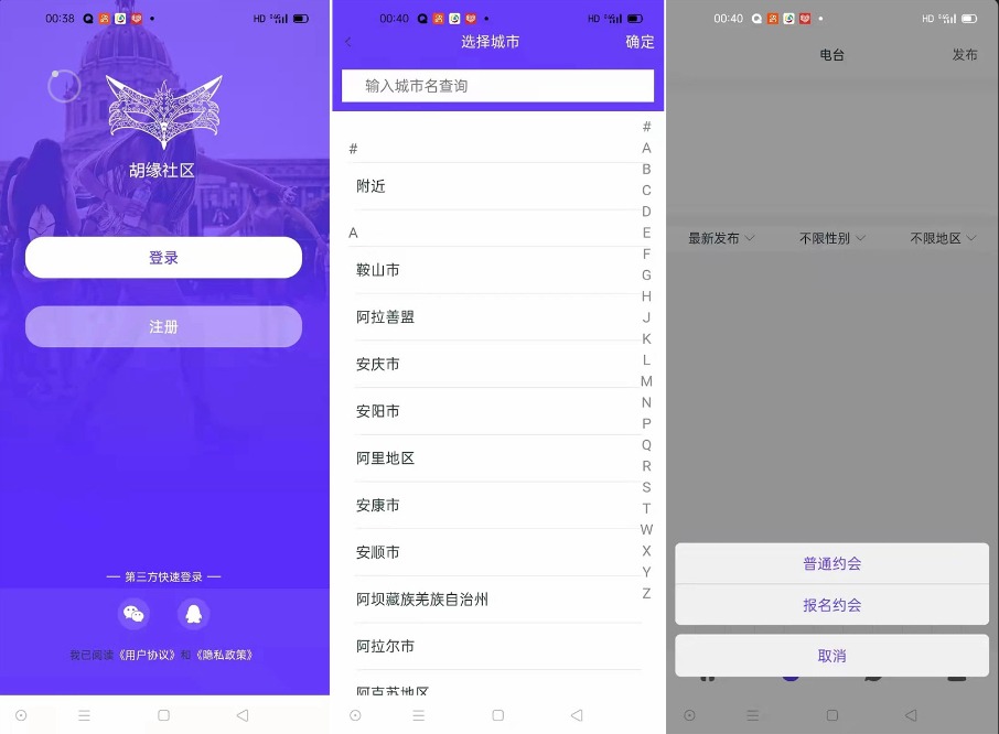 图片[2]选优云网创某站售价3k的仿SOUL社交交友婚恋APP源码选优云网创选优云网创
