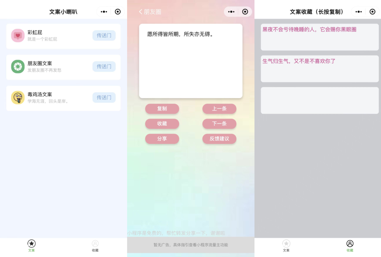 有趣幽默彩虹屁文案生成工具微信小程序源码选优云网创选优云网创