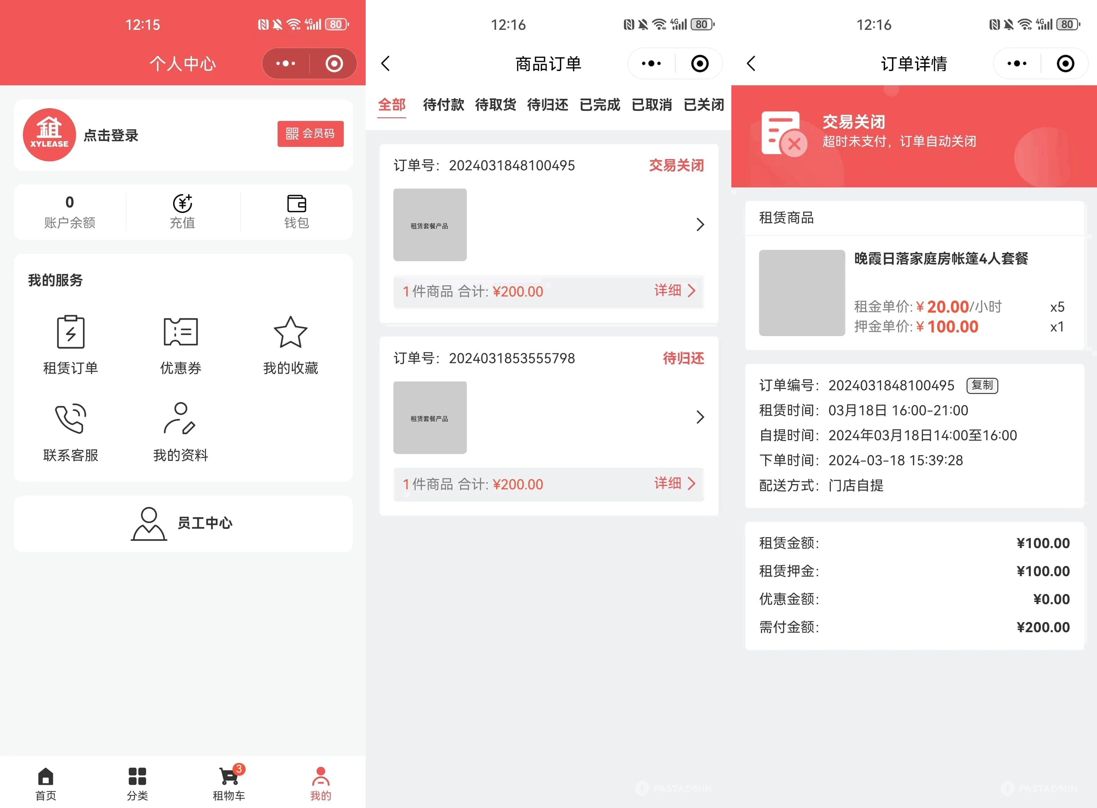 图片[2]选优云网创全新租赁商城小程序源码 基于ThinkPHP+UniApp开发选优云网创选优云网创