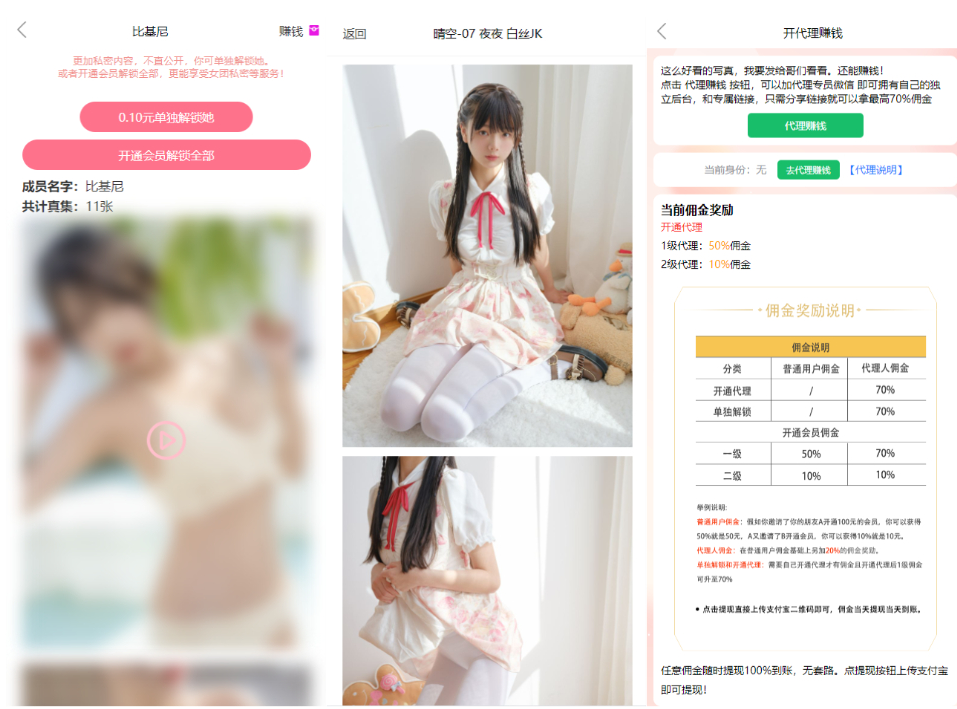 图片[2]选优云网创2025最新图片写真视频打赏系统源码 测试可用带教程选优云网创选优云网创