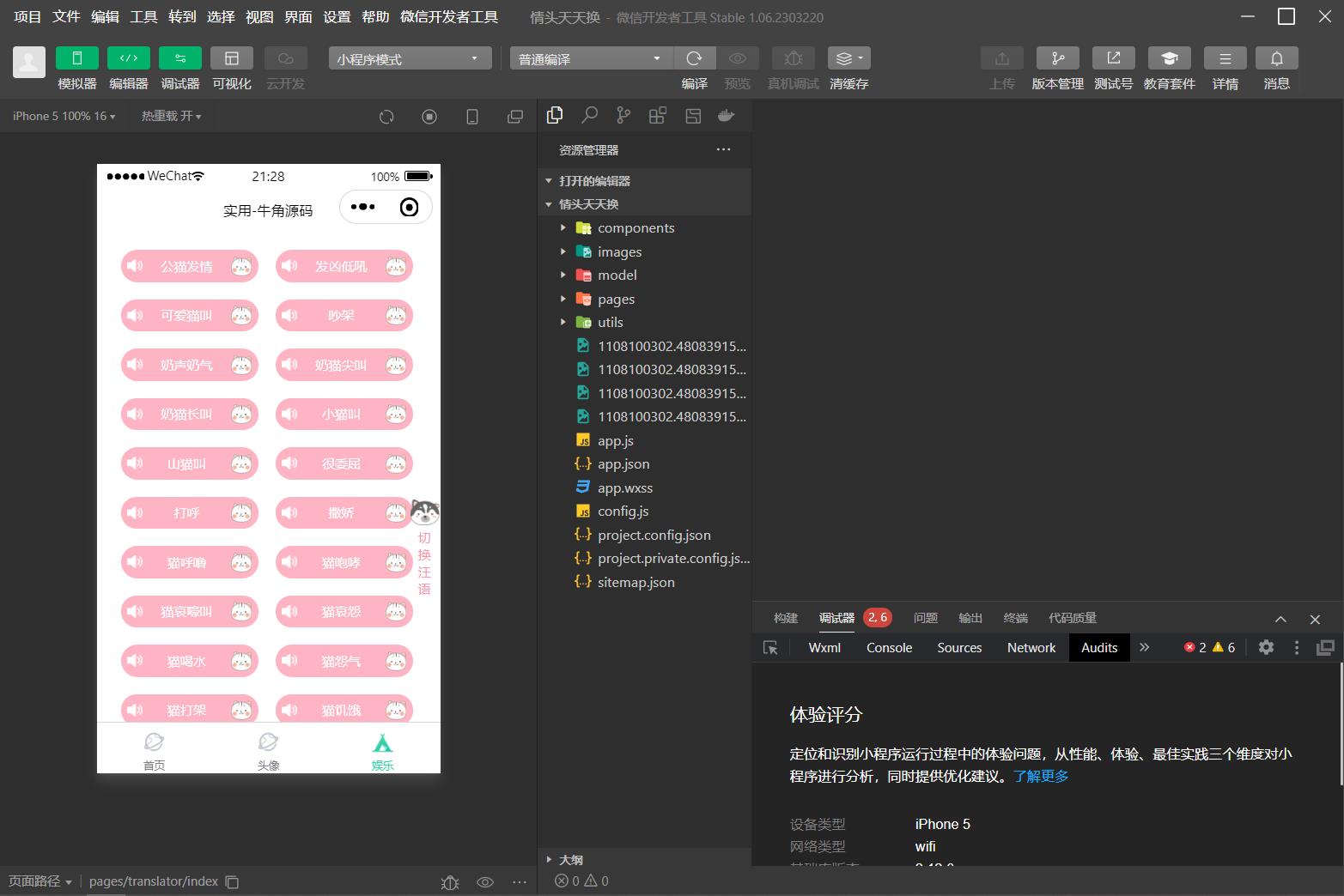 QQ微信头像制图工具箱小程序纯前端源码选优云网创选优云网创