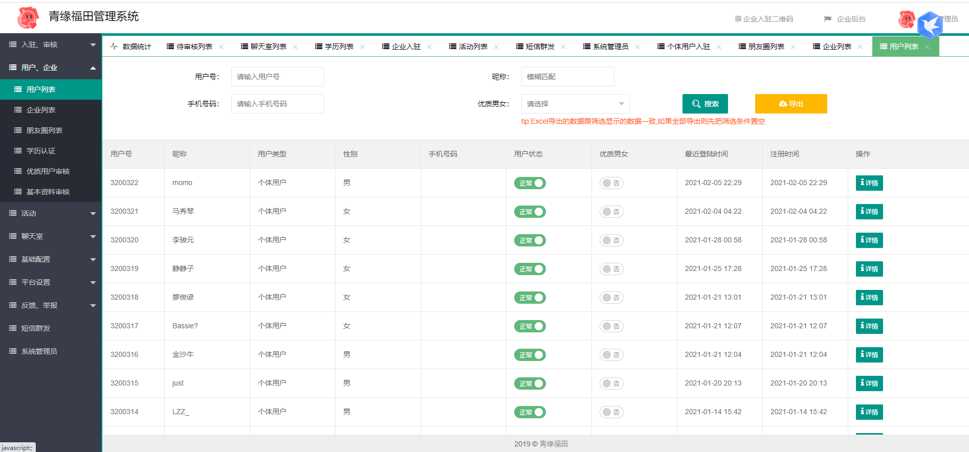 全新开源红娘交友系统定制版源码|相亲交友小程序源码|可二次开发选优云网创选优云网创