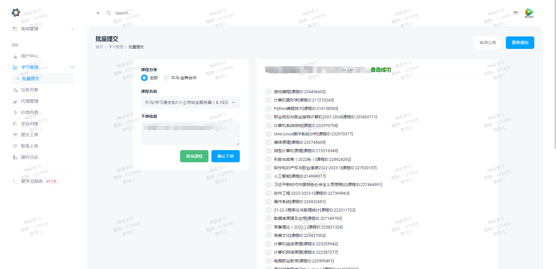 最新大学生DS网课系统源码-刷网课平台系统源码选优云网创选优云网创