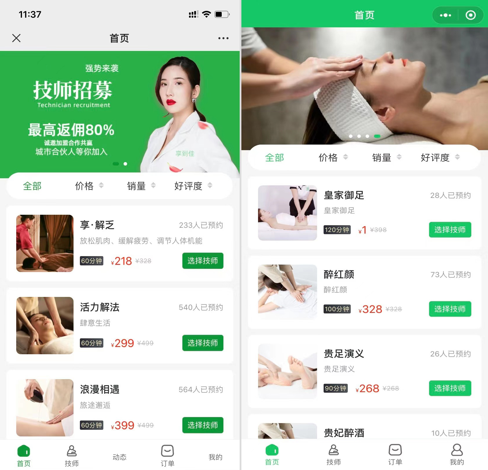 图片[1]选优云网创仿东郊到家足疗上门家政预约小程序源码选优云网创选优云网创