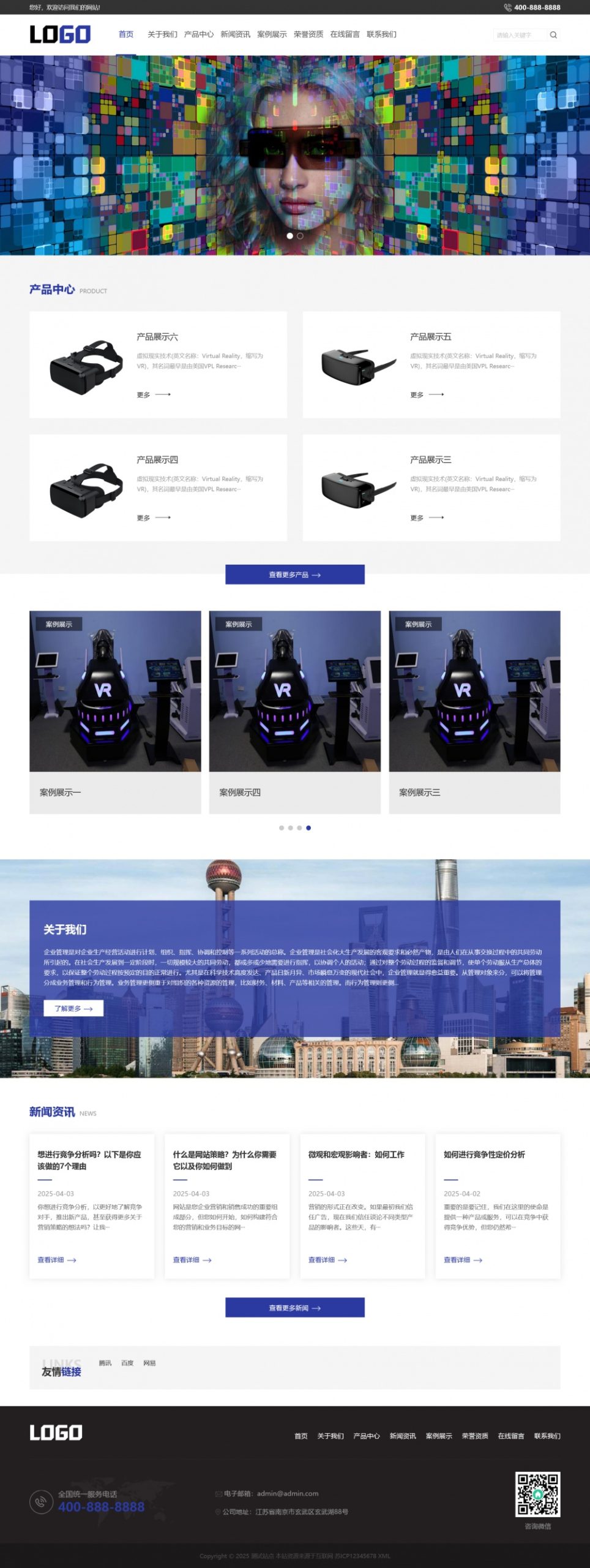 (响应式)VR设备pbootcms网站模板下载选优云网创选优云网创