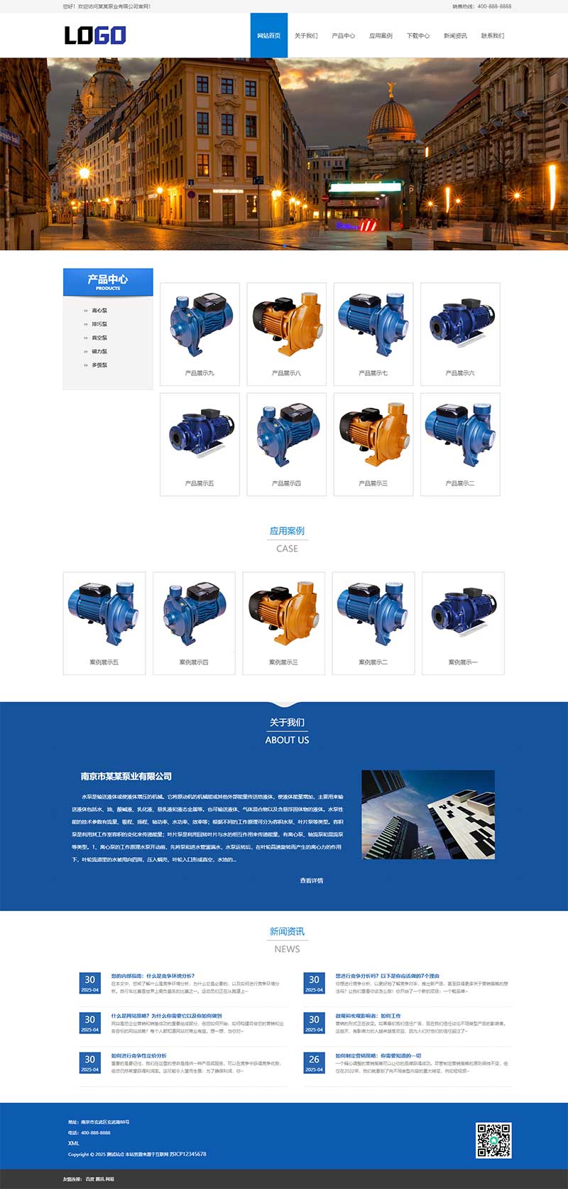 图片[1]选优云网创蓝色机械设备pbootcms网站模板选优云网创选优云网创