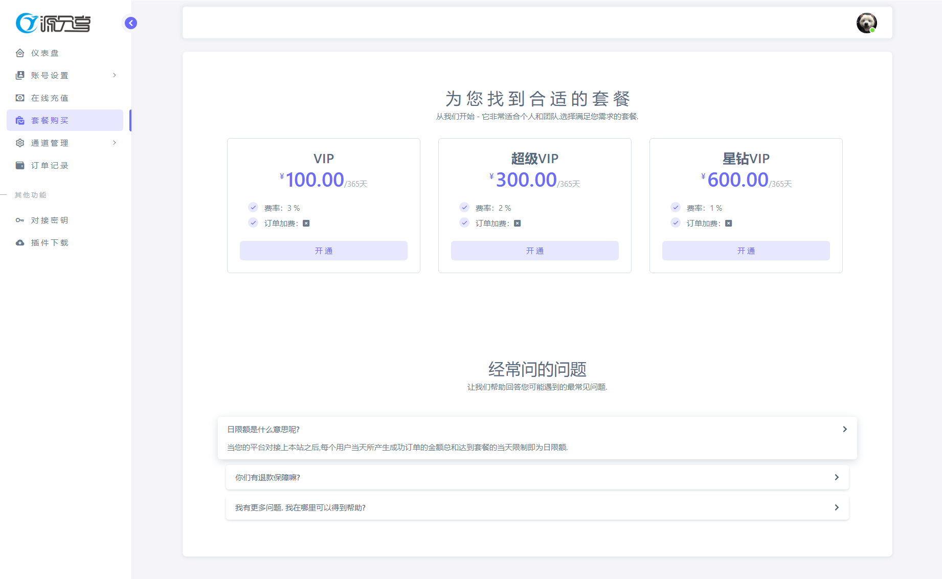 图片[5]选优云网创最新源支付V7版系统源码 全开源免授权选优云网创选优云网创