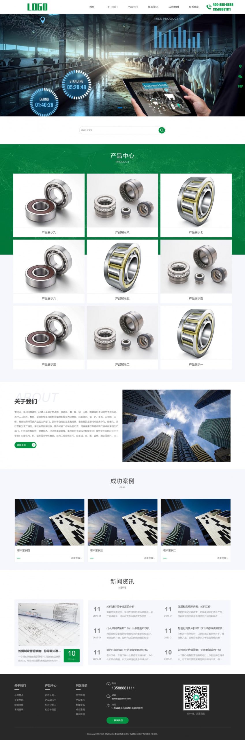 (自适应)畜牧自动化养殖设备pbootcms网站模板选优云网创选优云网创