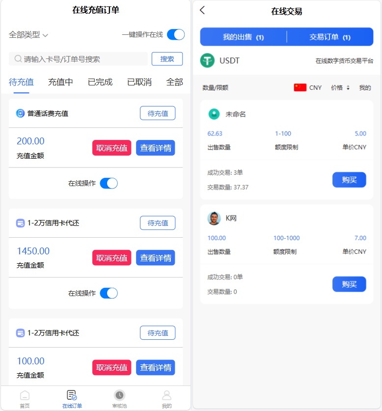 图片[2]选优云网创小利特惠生活缴费话费充值源码 带承兑系统选优云网创选优云网创