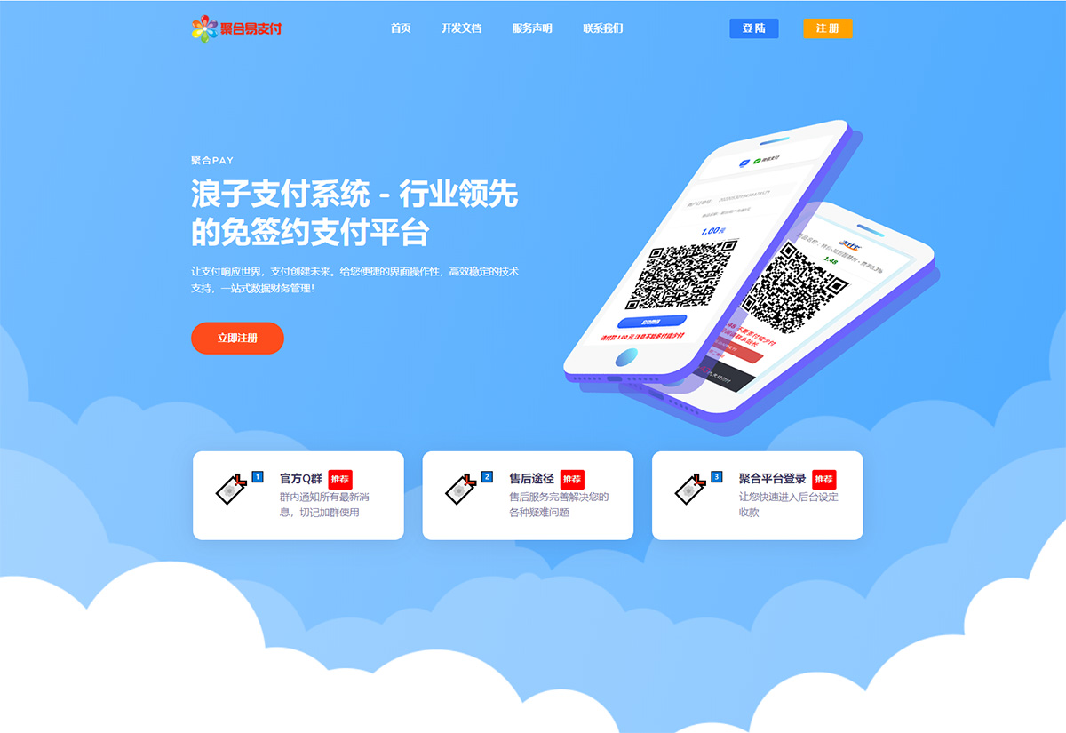 彩虹易支付10月最新源码发布，浪子系统升级版升级完成选优云网创选优云网创