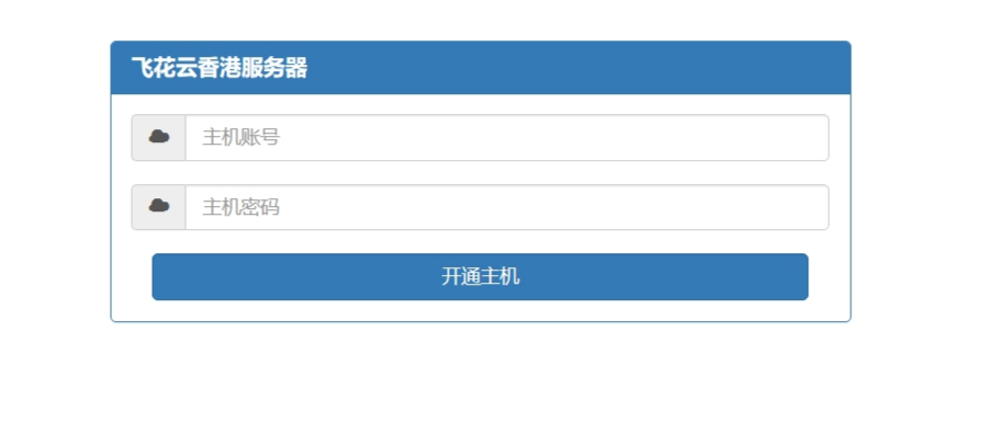 kangle主机在线开通网站源码纯净版选优云网创选优云网创