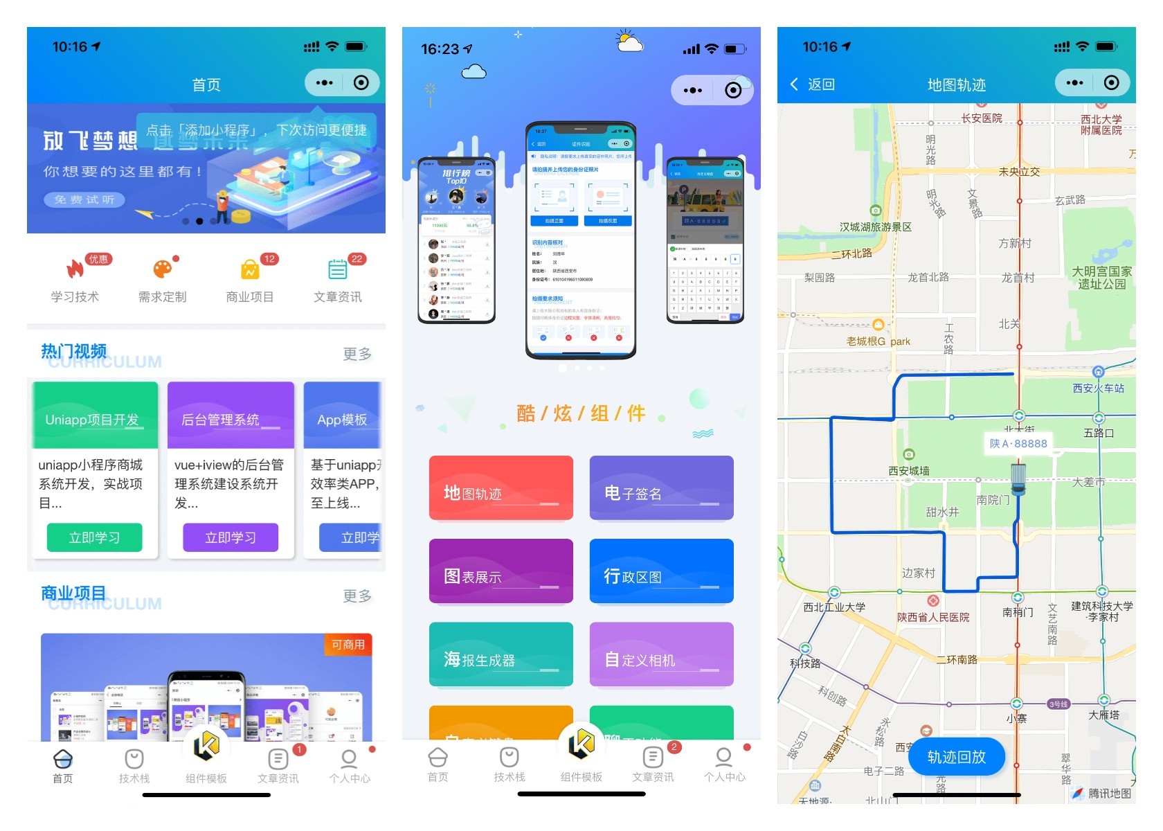 图片[1]选优云网创前端铺子：开发者小程序在线课堂 & UniApp移动端工具组件小程序选优云网创选优云网创