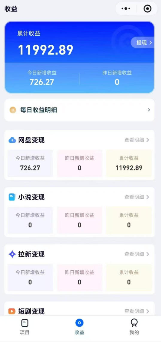 高维流量矩阵实战，从网盘拉新到推特X+TG全自动变现实战教学，打造长期被动收入选优云网创选优云网创