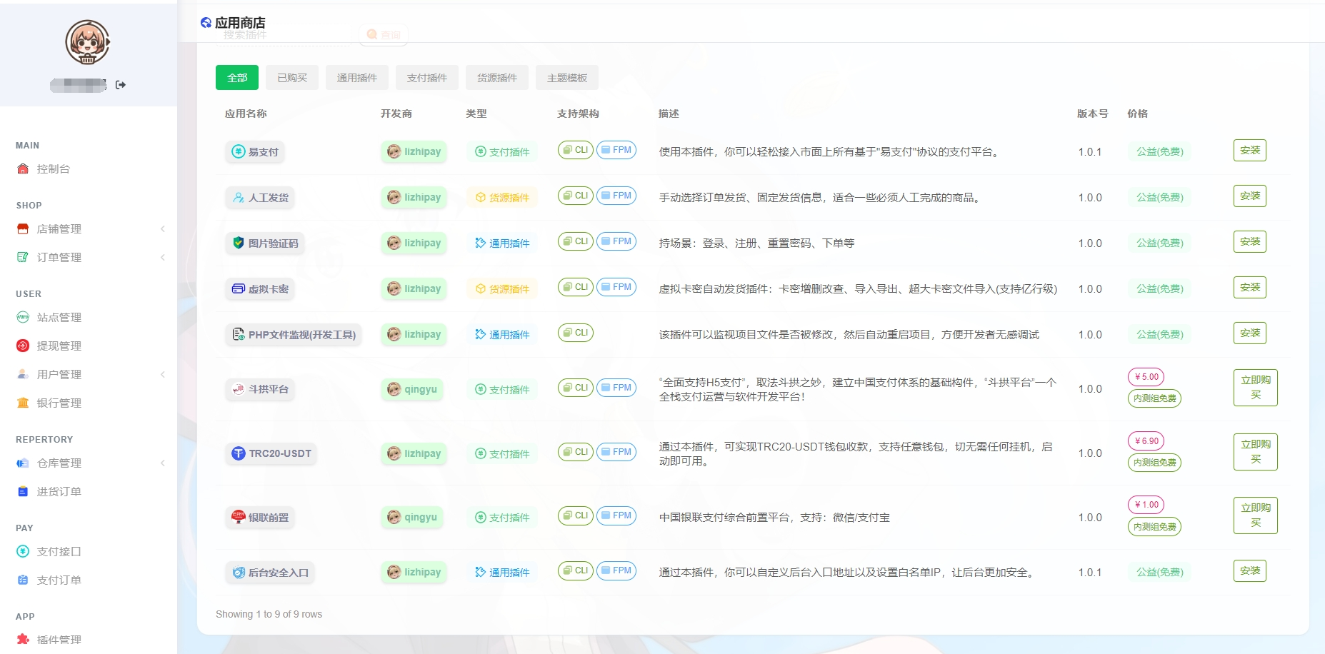 最新全新UI异次元荔枝V4.4自动发卡系统源码选优云网创选优云网创