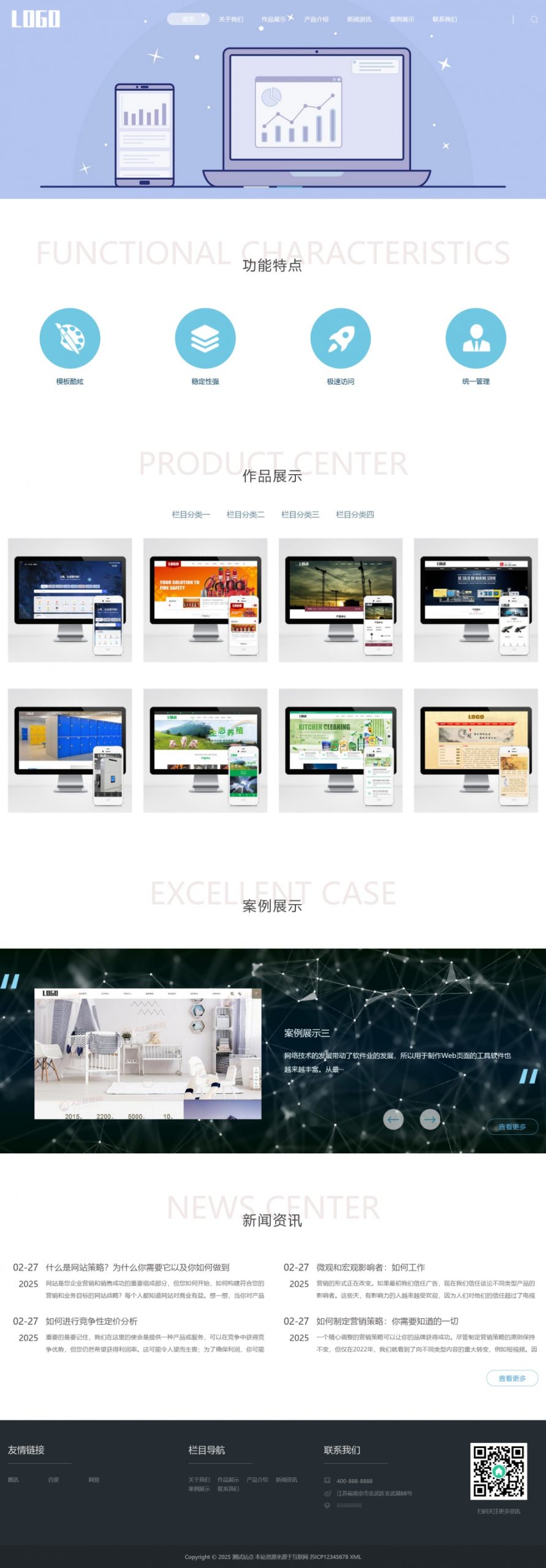 响应式建站公司pbootcms网站模板选优云网创选优云网创