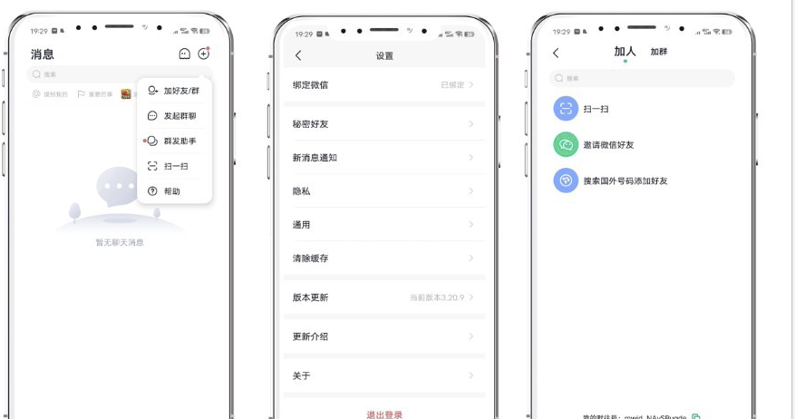 亲测!某站8000买的默往im即时通讯源码选优云网创选优云网创