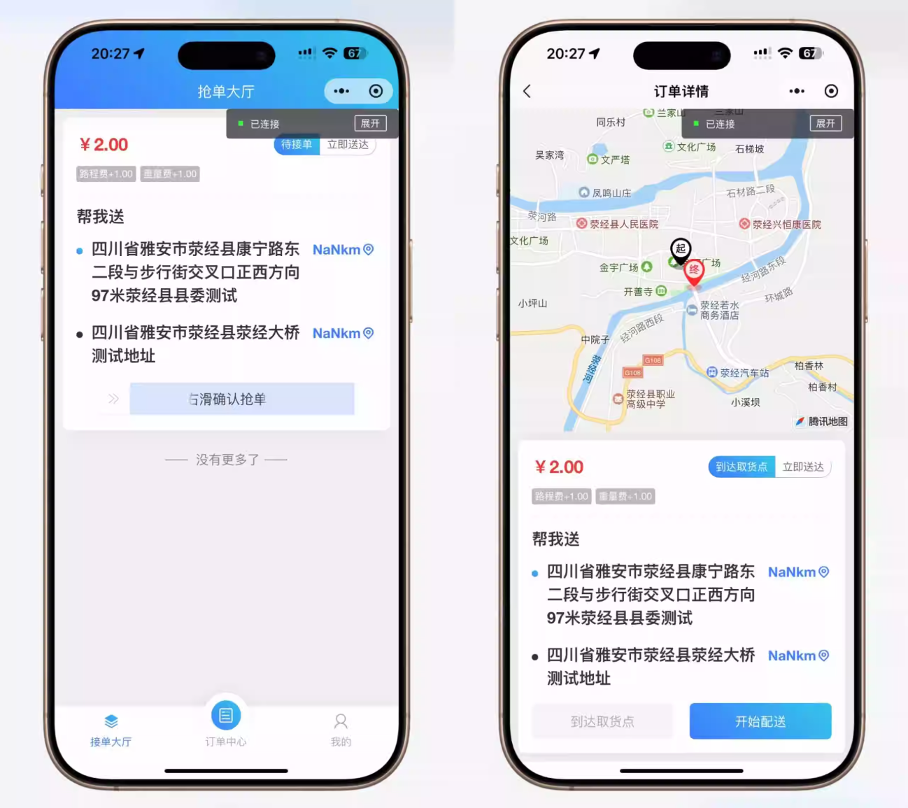 图片[3]选优云网创跑腿小程序系统源码/同城配送校园跑腿源码/用户端+骑手端/全开源选优云网创选优云网创