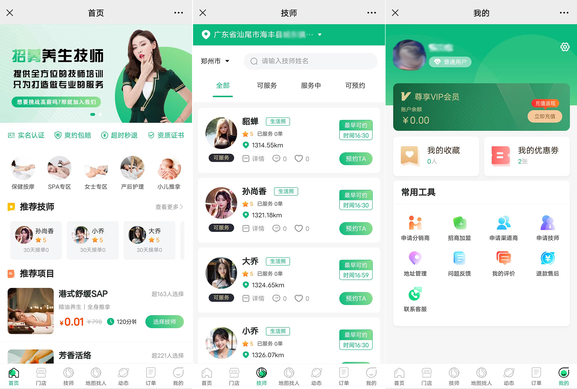 图片[1]选优云网创2024年6月更新东郊到家上门预约小程序源码 已修复定位bug选优云网创选优云网创