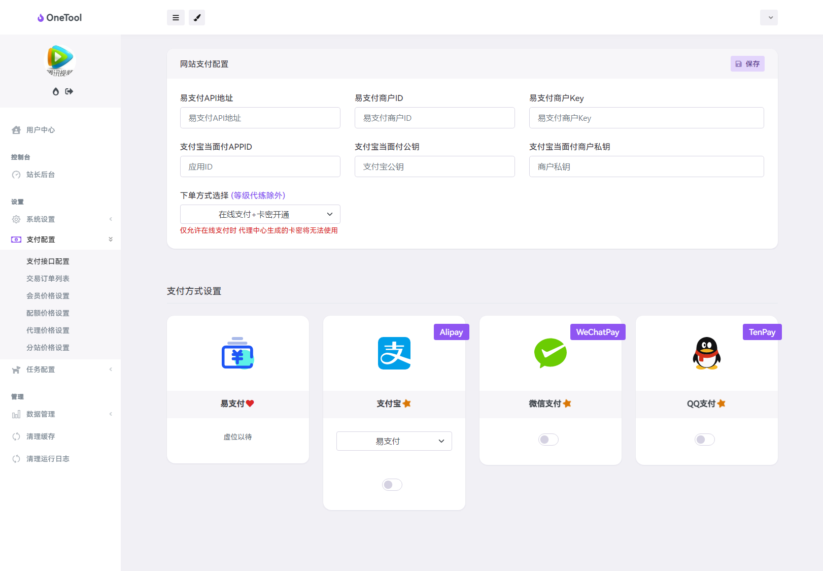 图片[7]选优云网创最新版OneTool十二合一云任务平台系统源码：多任务挂机神器选优云网创选优云网创