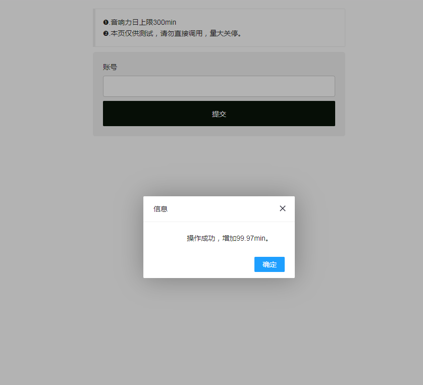 最新QQ音乐刷音响力源码选优云网创选优云网创