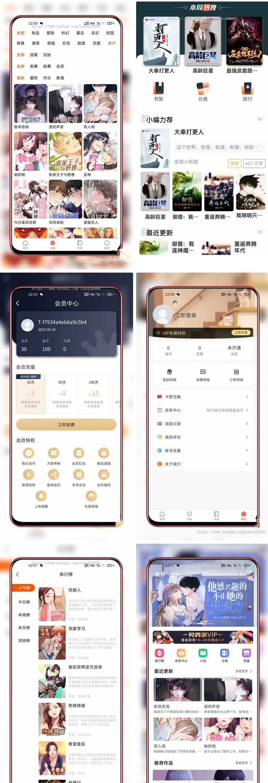 图片[1]选优云网创全新uniapp小说漫画APP源码 带会员月票功能选优云网创选优云网创