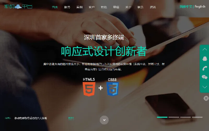 PHP响应式网络建站工作室网站源码选优云网创选优云网创