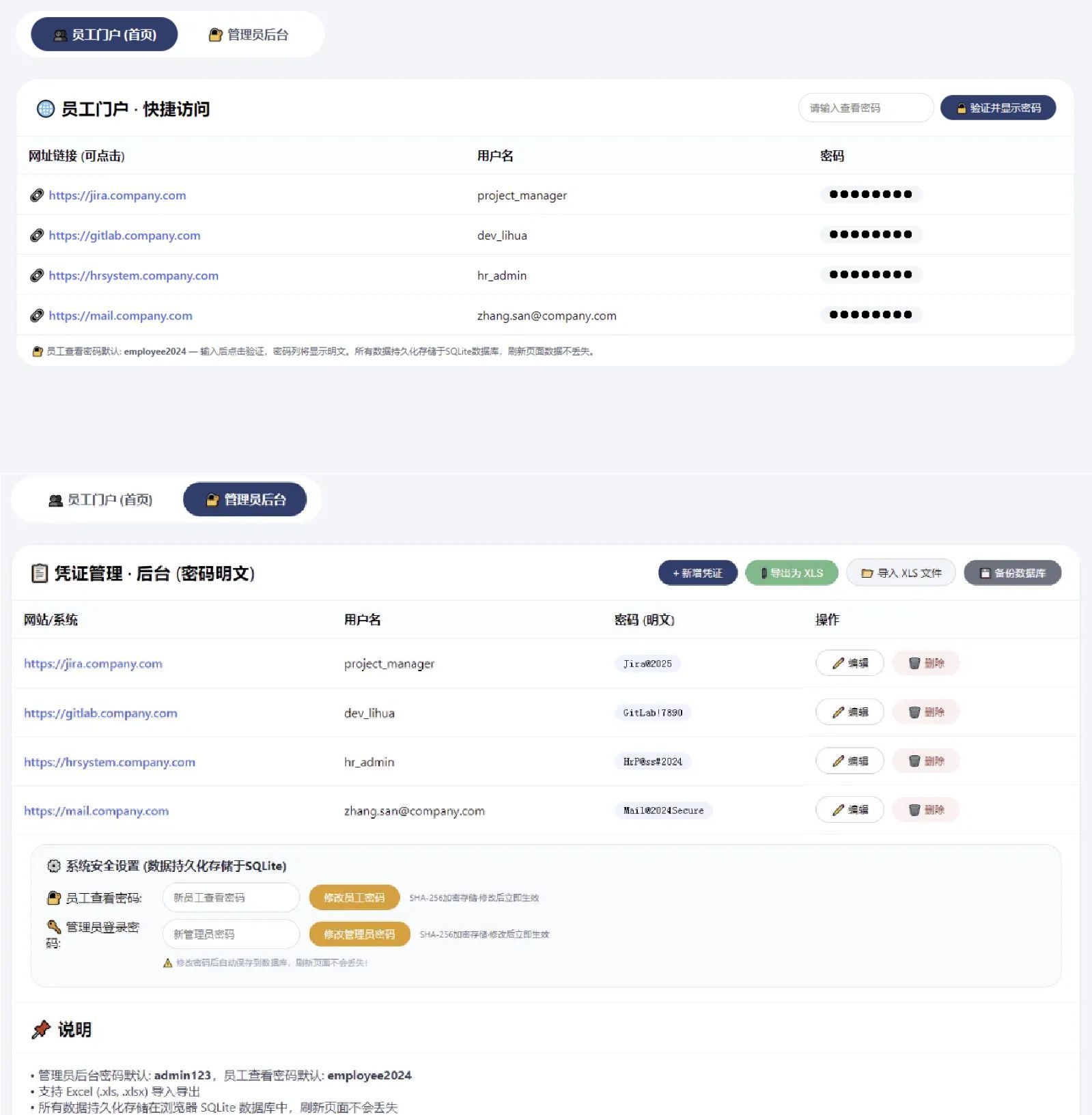 网页密码管理系统html源码选优云网创选优云网创