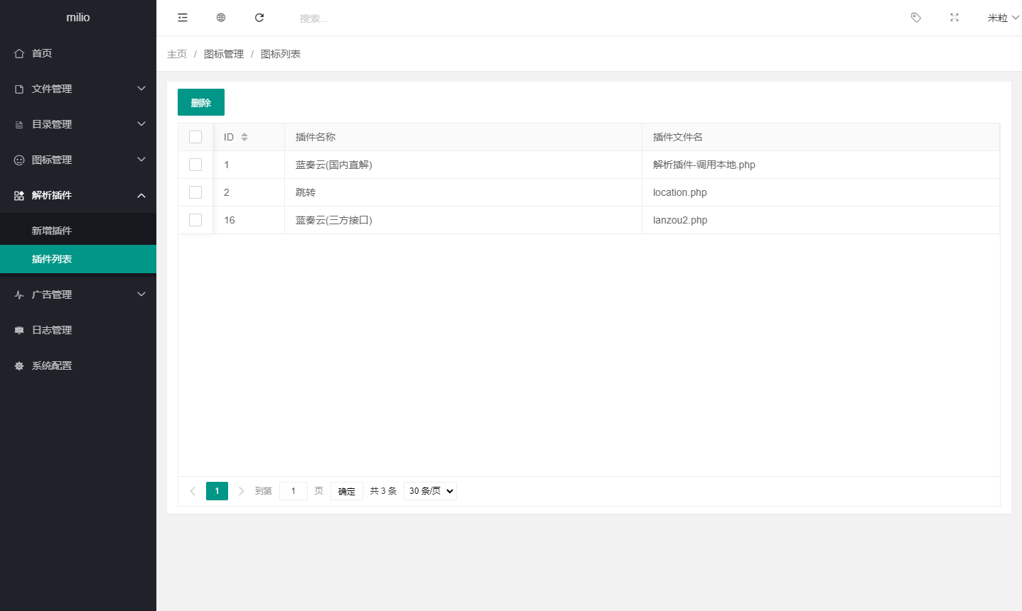 图片[1]选优云网创最新仿蓝奏网盘系统源码 带教程选优云网创选优云网创