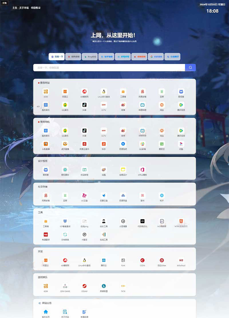 图片[1]选优云网创(自适应)pbootcms导航网站模板 网站目录源码选优云网创选优云网创